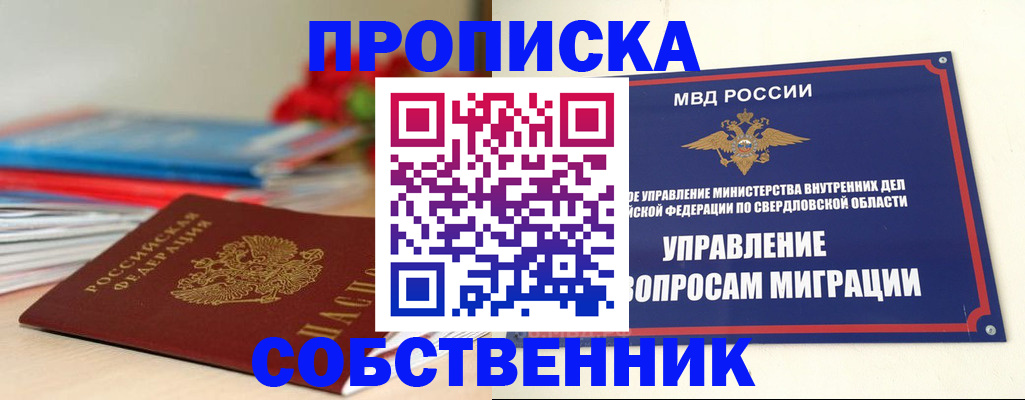 прописка для военкомата в Куйбышеве