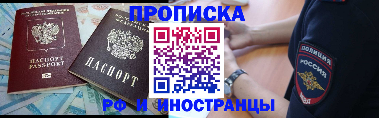 временная прописка в Куйбышеве